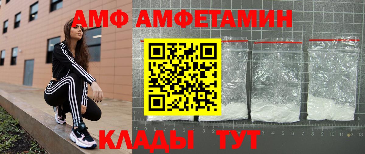 АМФ Premium Минусинск