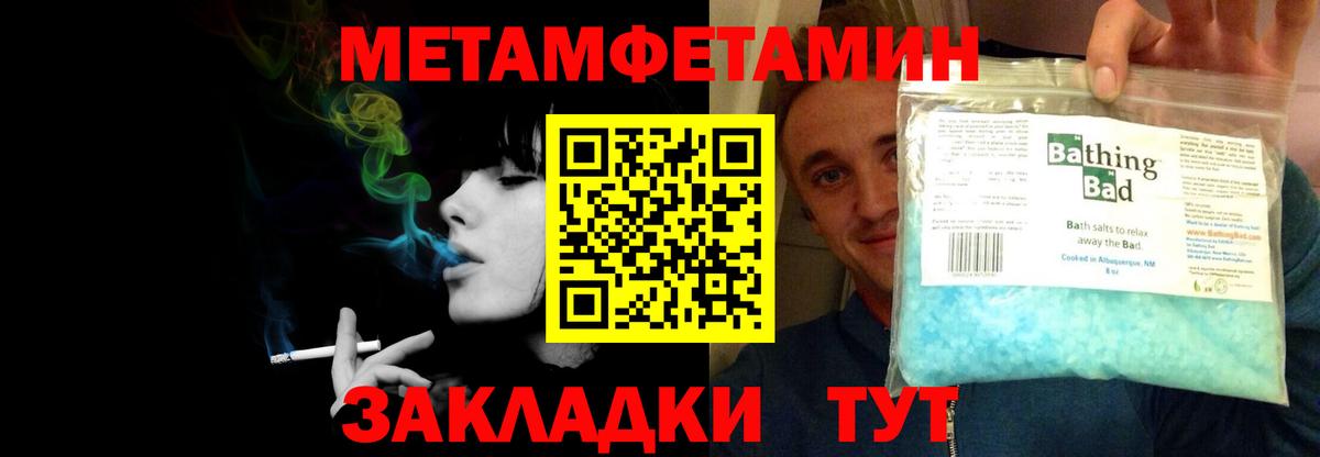 Минусинск  АМФ  Вход с VPN  АМФЕТАМИН 97% 