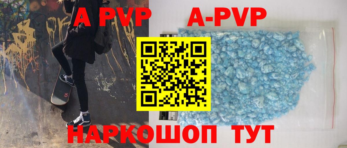 Минусинск  A PVP  Вход с VPN  Alpha-PVP VHQ 