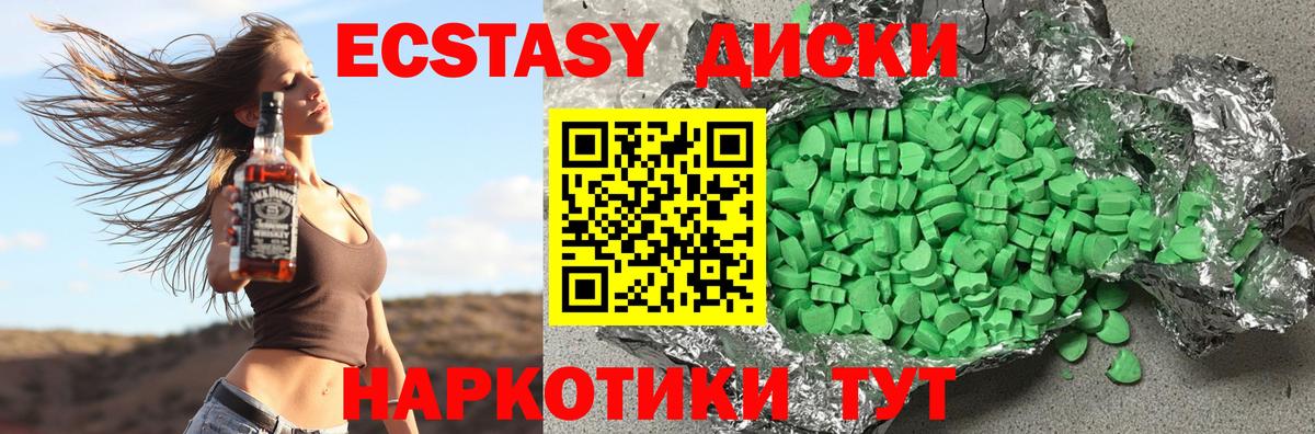 Экстази TESLA  ЭКСТАЗИ  Минусинск  Вход с VPN 