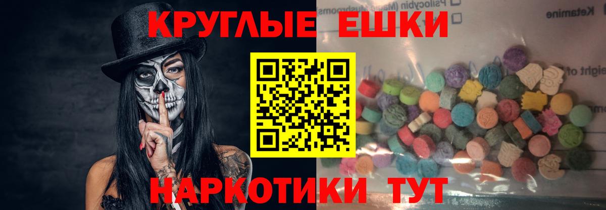 ЭКСТАЗИ 99% Минусинск