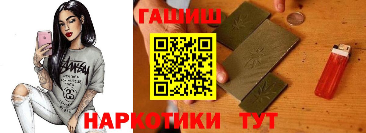 Гашиш Cannabis Минусинск