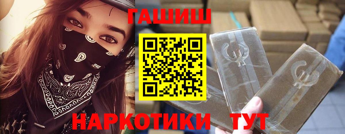 ГАШИШ ice o lator  Вход с VPN  ГАШИШ Premium  Минусинск 