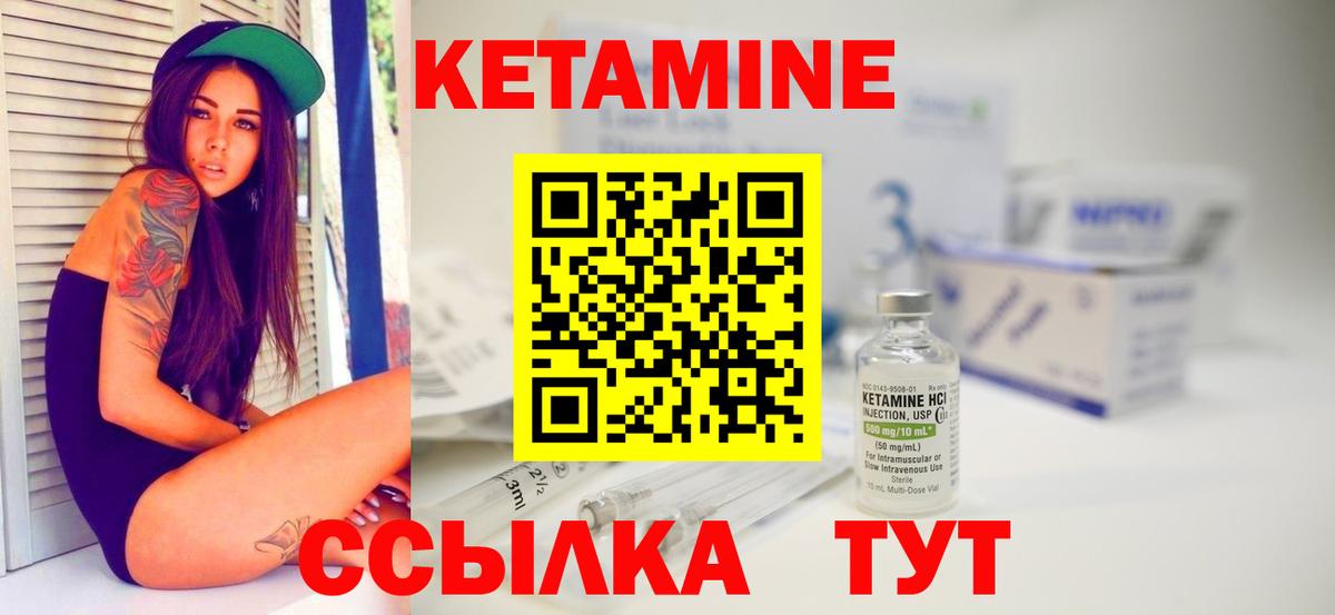 КЕТАМИН ketamine  Кетамин ketamine  Вход с VPN  Минусинск 
