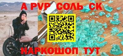 соль ск Гатчина