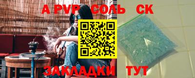 соль ск Гатчина