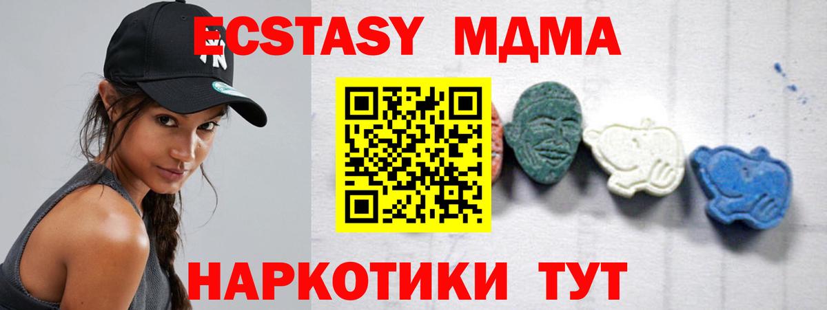 MDMA crystal Минусинск