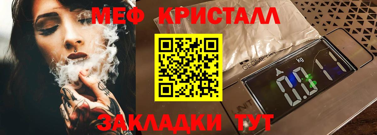 Меф мяу мяу мука Минусинск