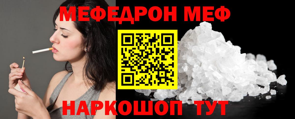 Меф Минусинск