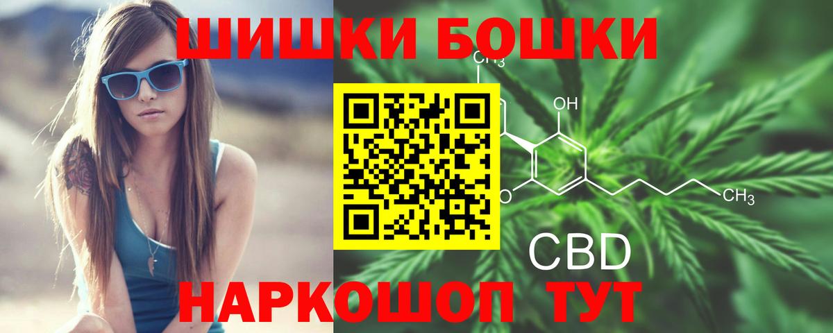 Минусинск  Конопля MAZAR  Канабис индика  МАРИХУАНА SATIVA & INDICA  Вход с VPN 